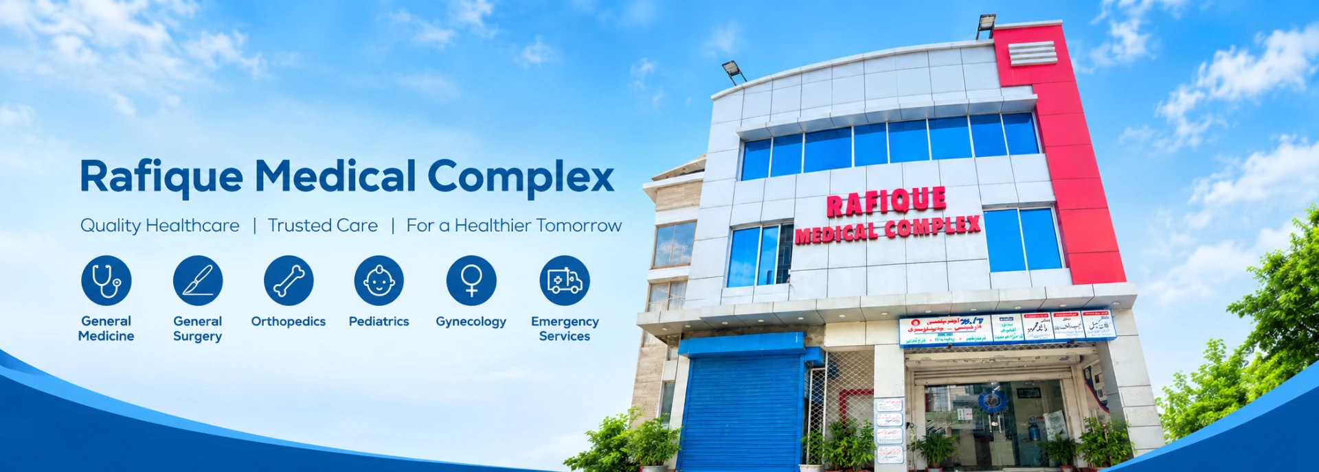 Rafique Medical Complex building on Main Kashmir Road, Gujranwala